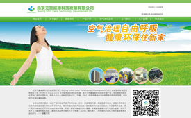 无量威德网站设计开发