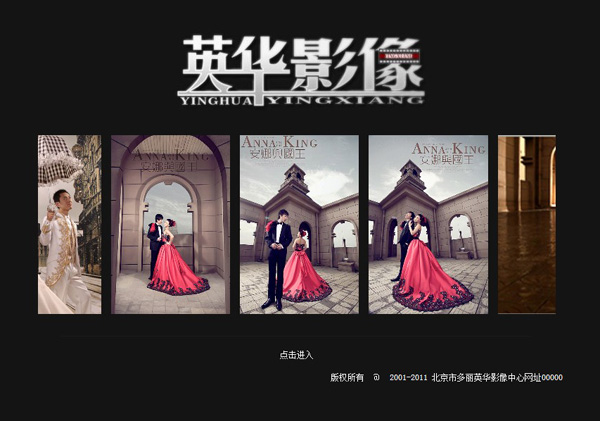 摄影行业网站制作