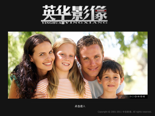 摄影行业网站制作