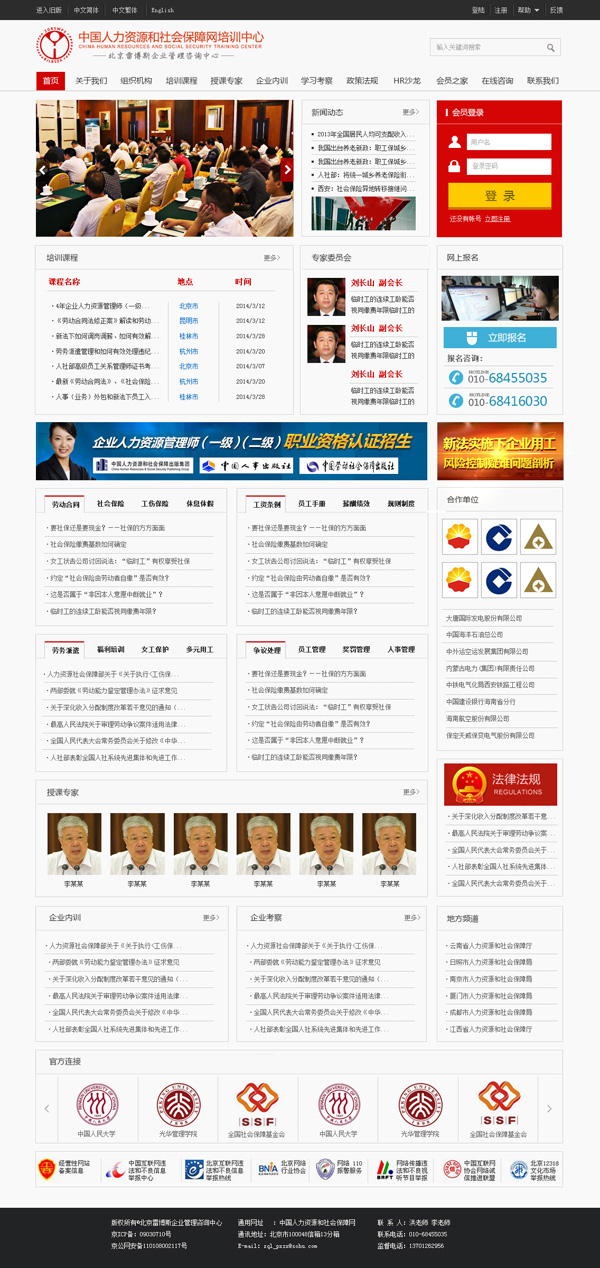 政府教育培训网站开发