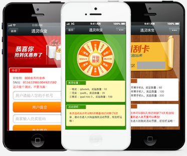 微活动——优惠券+刮刮卡+大转盘+微投票+一战到底的会员再营销