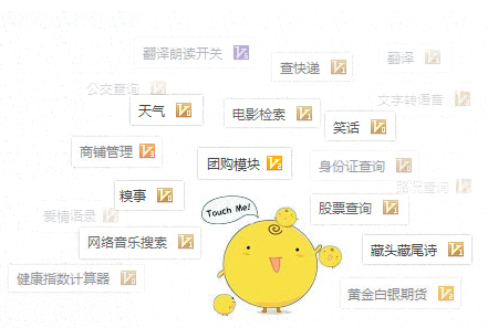 微服务——微信企业应用与电子商务