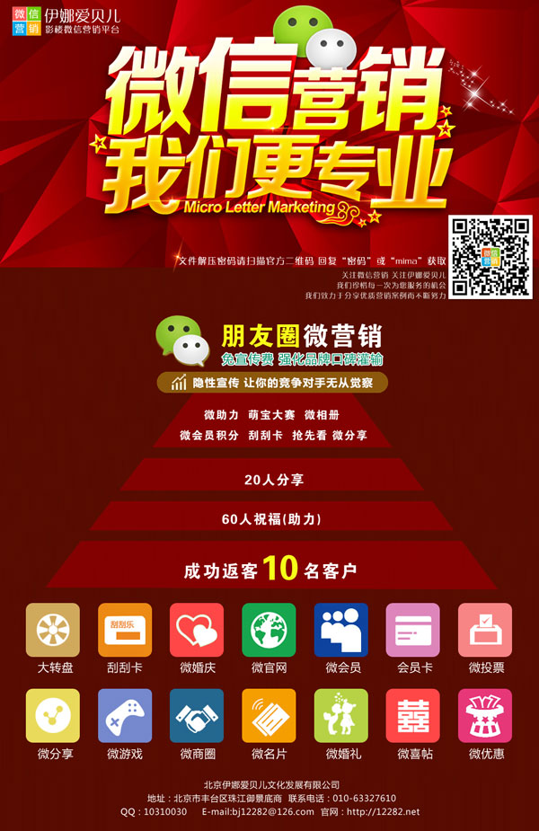 解压密码类宣传设计图