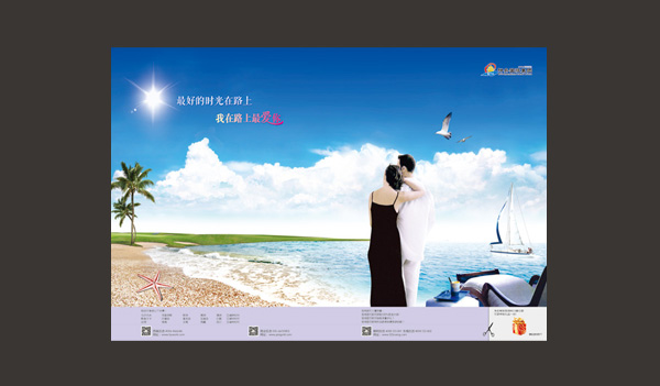 神舟国旅婚博会旅游产品广告单页设计